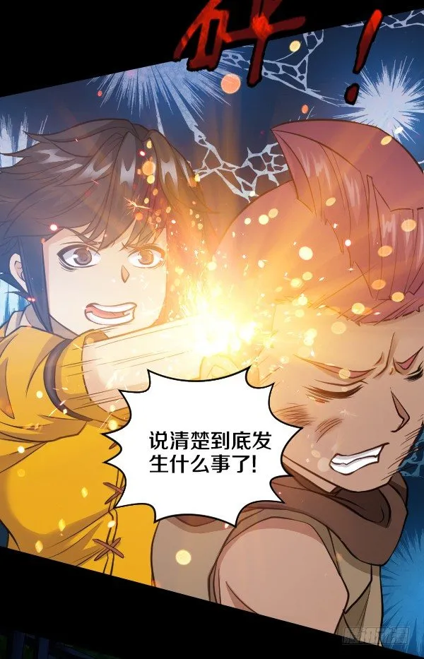 奎德疯了 第25页