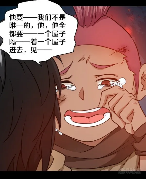 奎德疯了 第27页