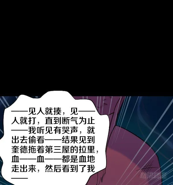 奎德疯了 第28页