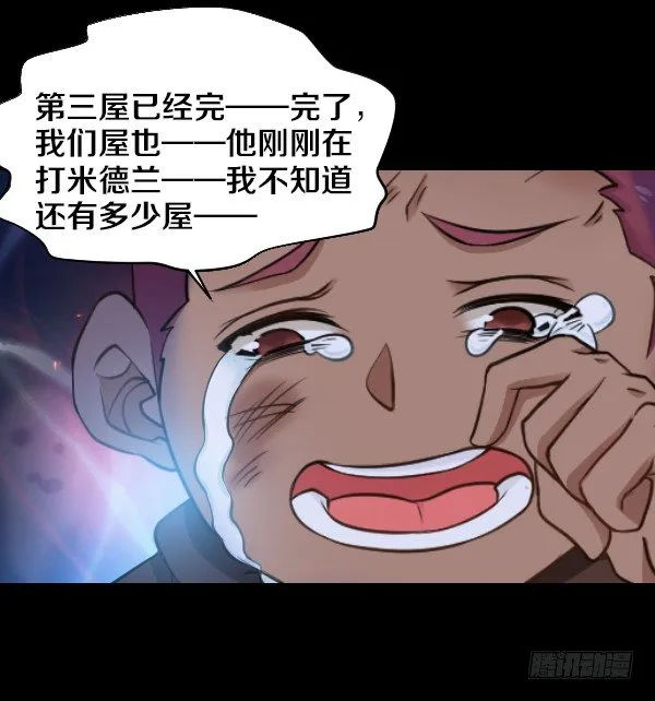 奎德疯了 第31页