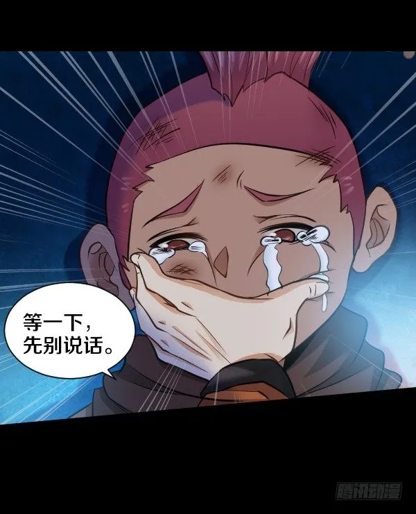 奎德疯了 第32页
