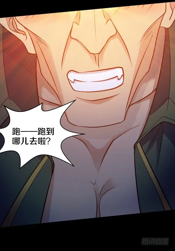 奎德疯了 第36页