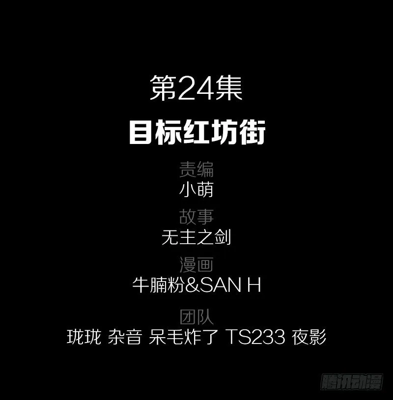 目标红坊街 第2页