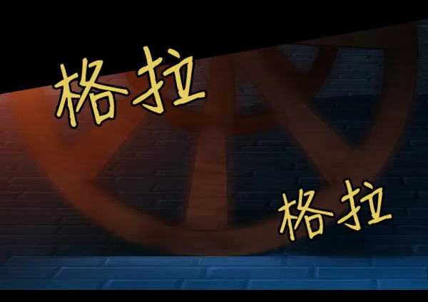 目标红坊街 第12页