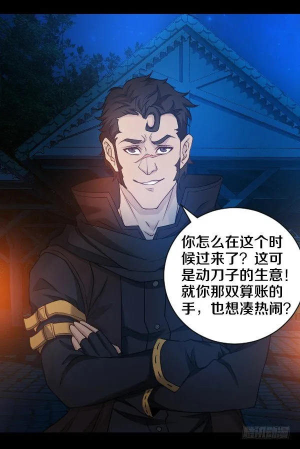 目标红坊街 第20页