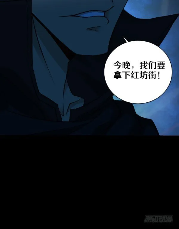 目标红坊街 第37页