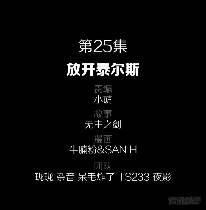 放开泰尔斯 第2页