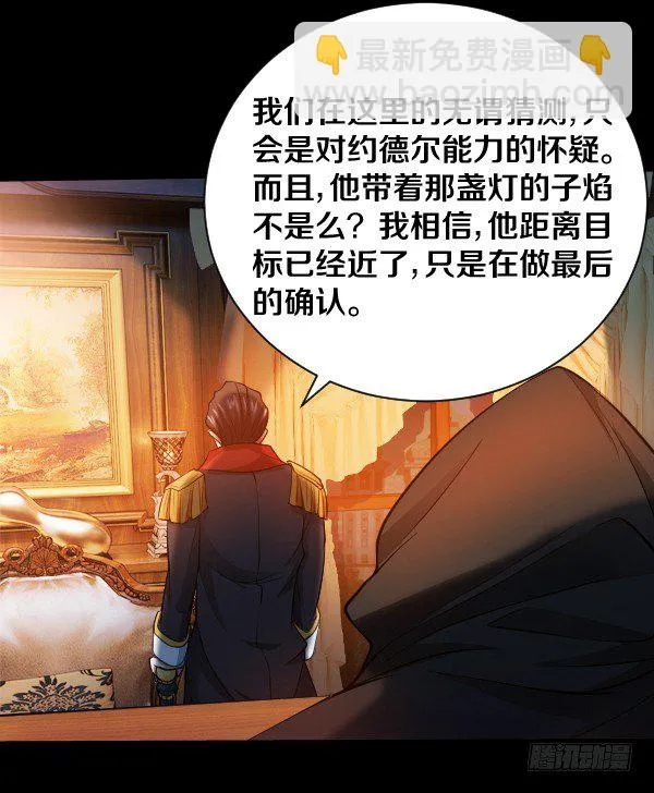 放开泰尔斯 第6页