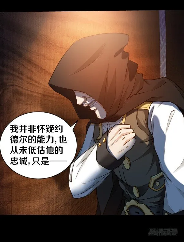 放开泰尔斯 第7页
