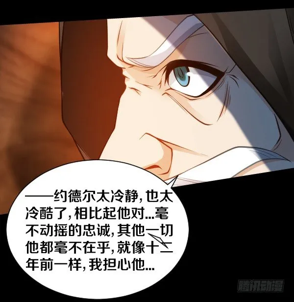 放开泰尔斯 第8页