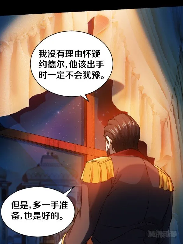 放开泰尔斯 第12页