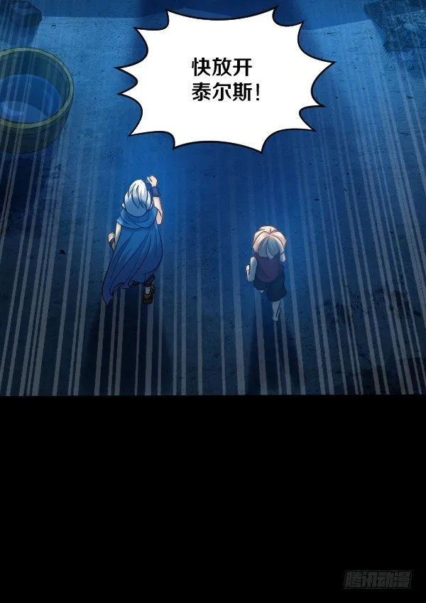 放开泰尔斯 第18页