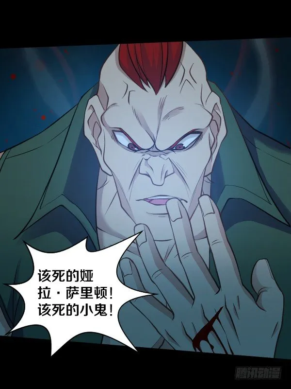 放开泰尔斯 第31页