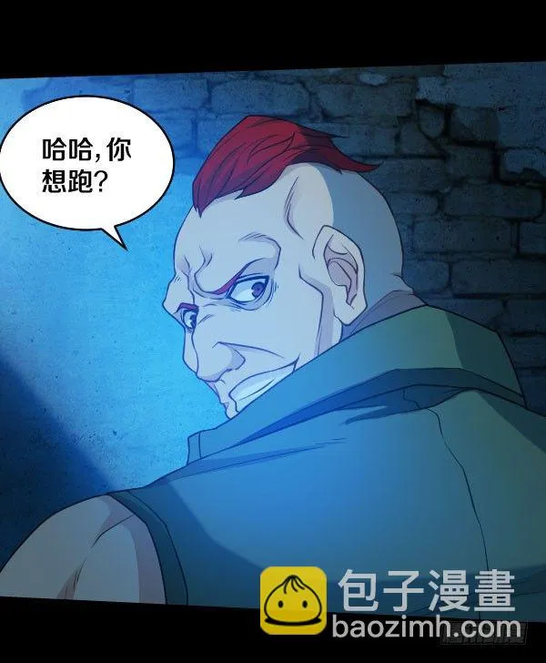 废屋惊魂 第3页