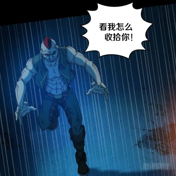 废屋惊魂 第4页