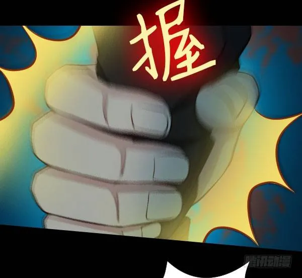 废屋惊魂 第7页
