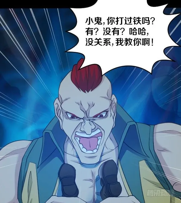 废屋惊魂 第8页