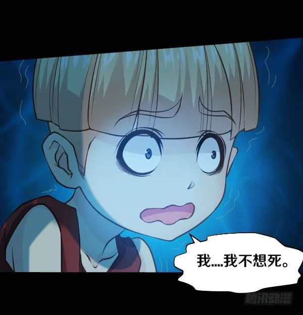 废屋惊魂 第21页