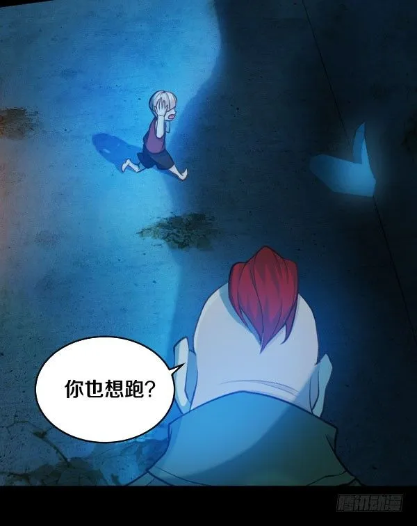 废屋惊魂 第23页