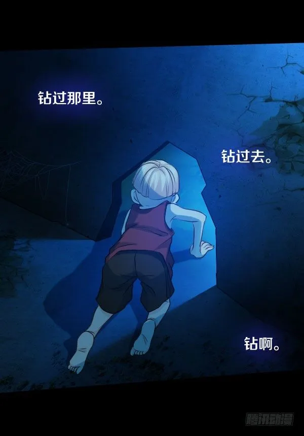 废屋惊魂 第27页