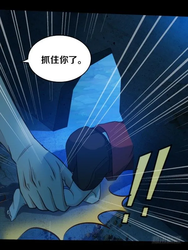 废屋惊魂 第28页