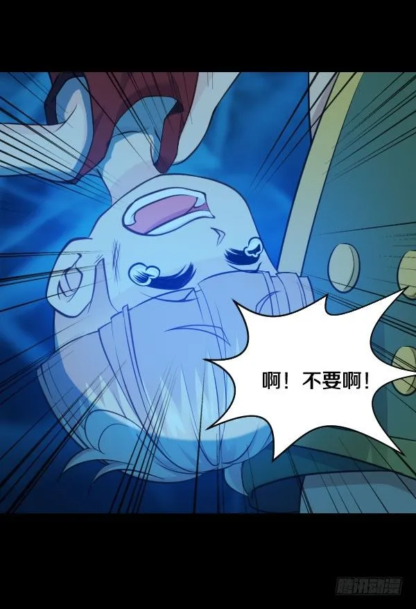 废屋惊魂 第31页