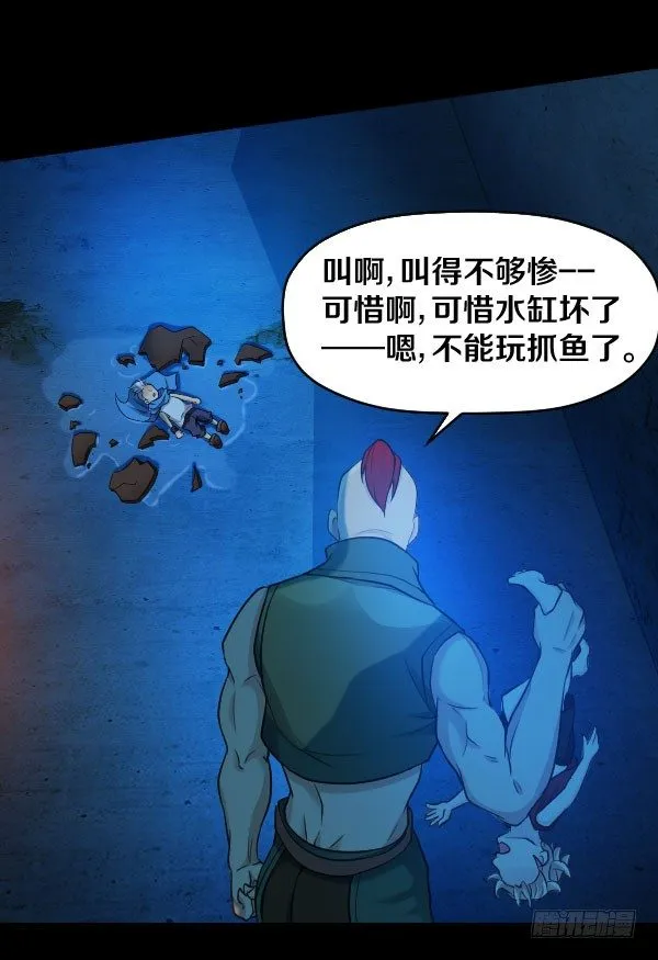 废屋惊魂 第32页