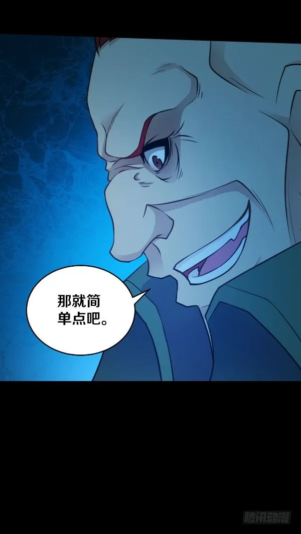 废屋惊魂 第33页