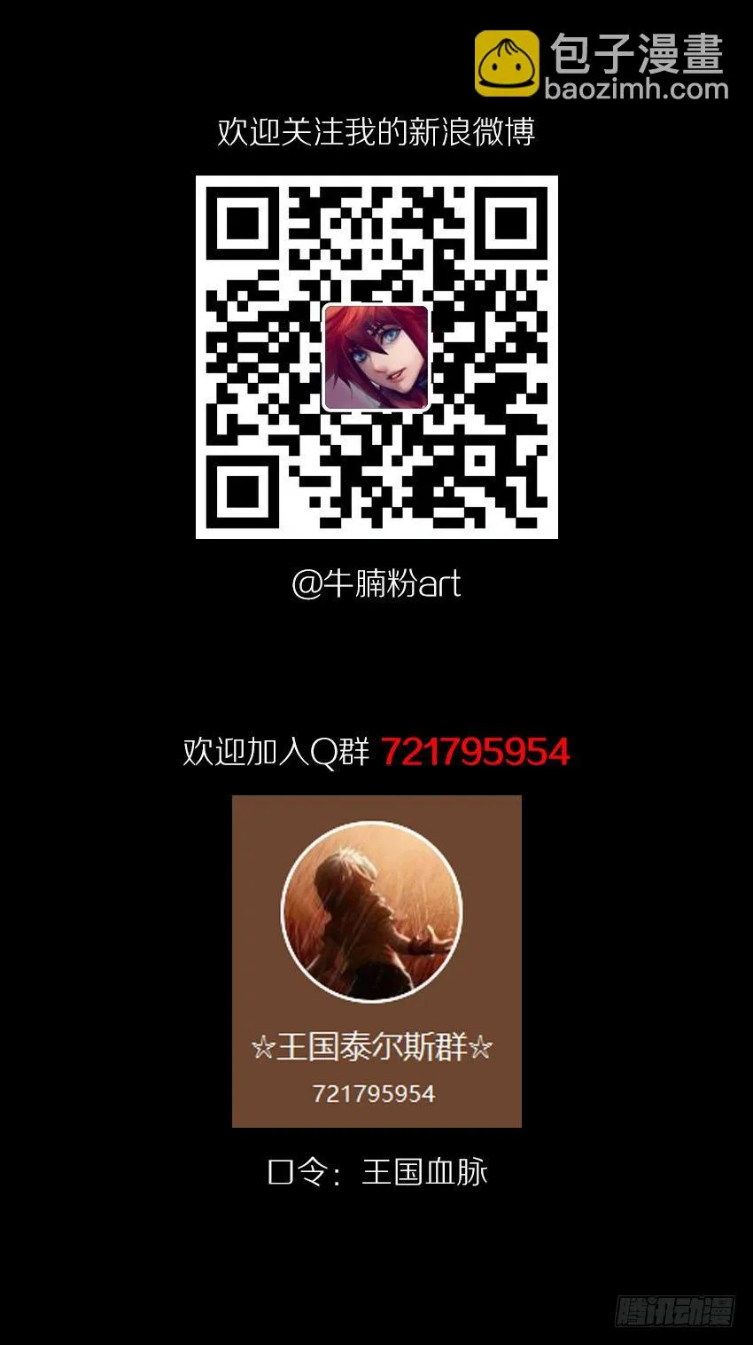 废屋惊魂 第35页