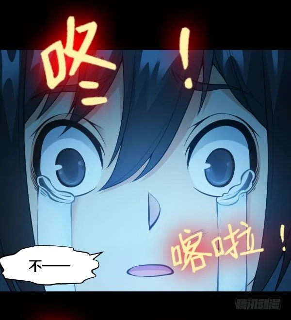 泰尔斯之怒 第7页