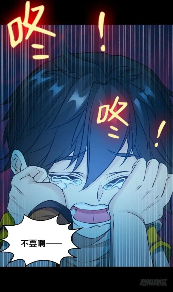泰尔斯之怒 第8页