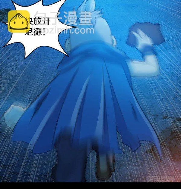 泰尔斯之怒 第12页