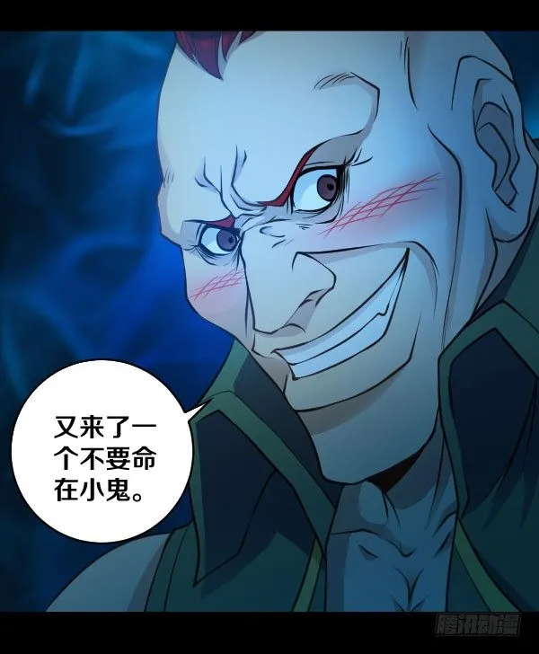 泰尔斯之怒 第13页
