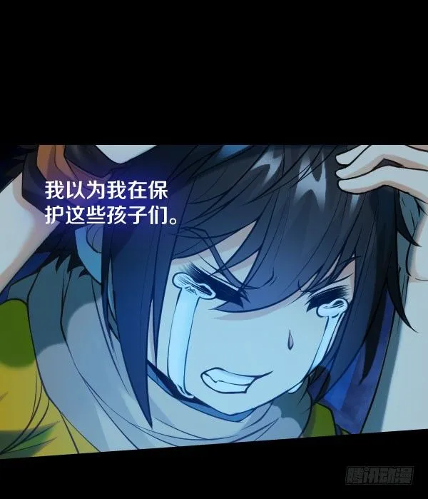 泰尔斯之怒 第17页