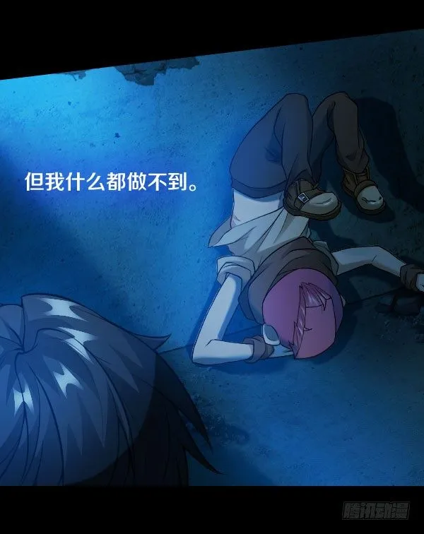泰尔斯之怒 第18页