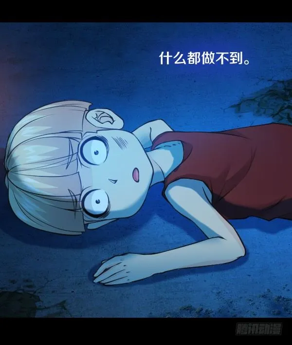 泰尔斯之怒 第19页