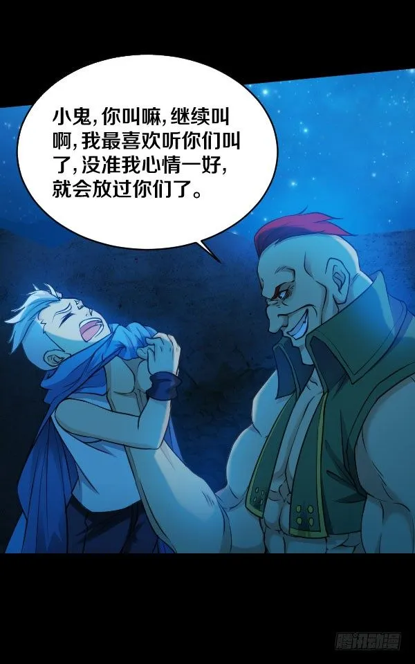 泰尔斯之怒 第21页
