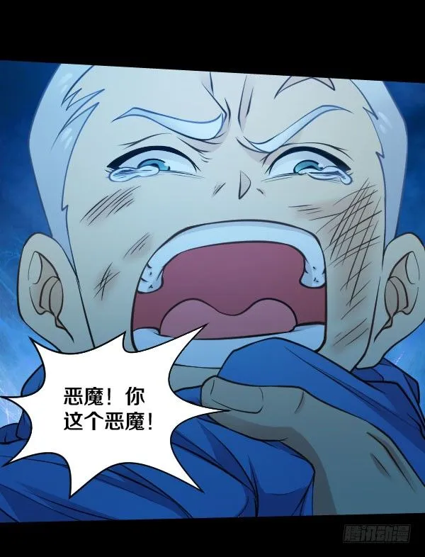 泰尔斯之怒 第23页
