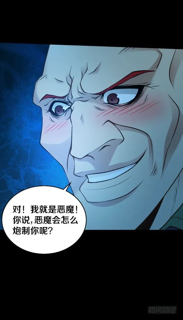泰尔斯之怒 第24页