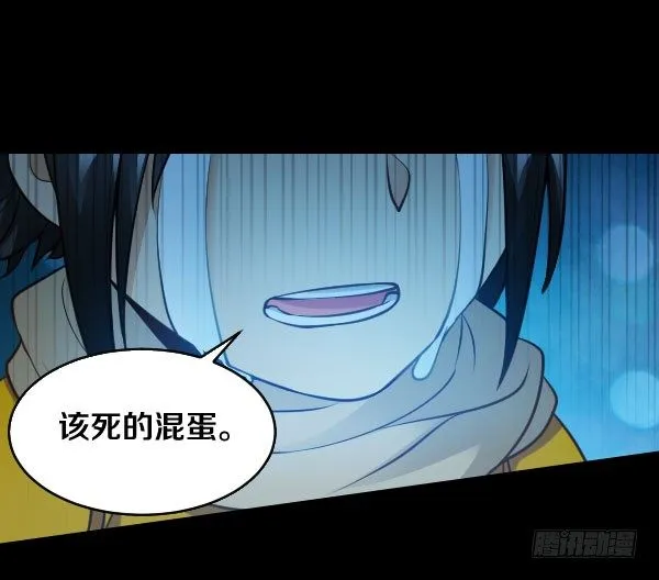 泰尔斯之怒 第25页