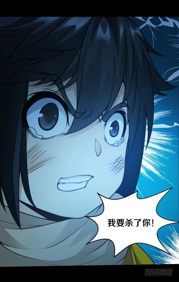 泰尔斯之怒 第26页