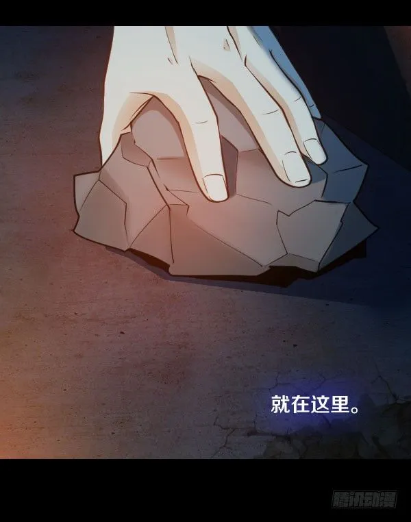 泰尔斯之怒 第28页