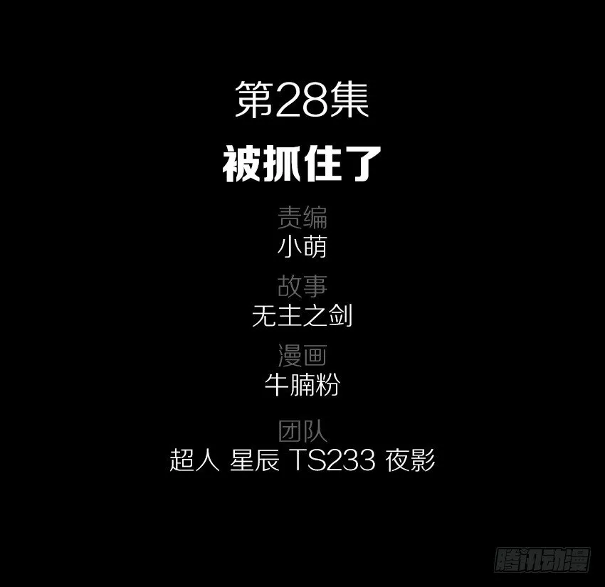 被抓住了 第2页