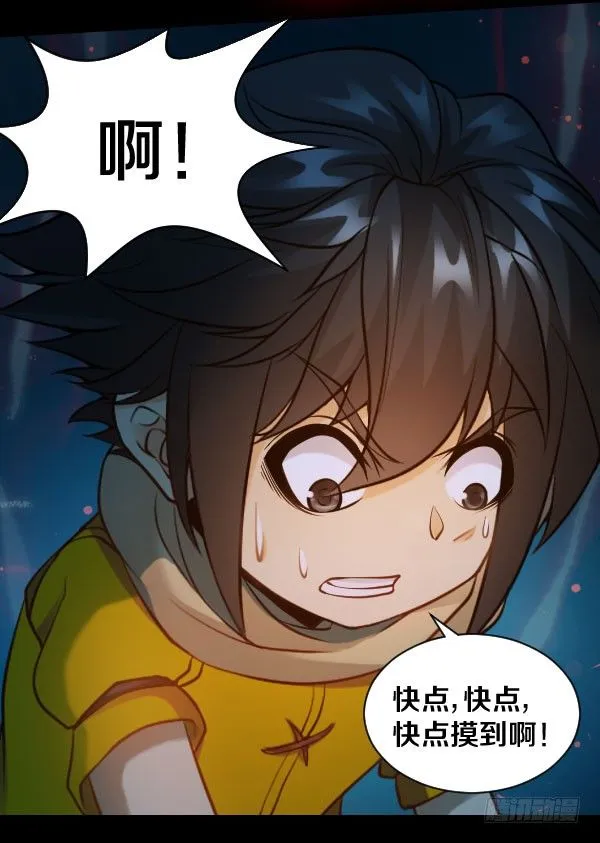 被抓住了 第10页