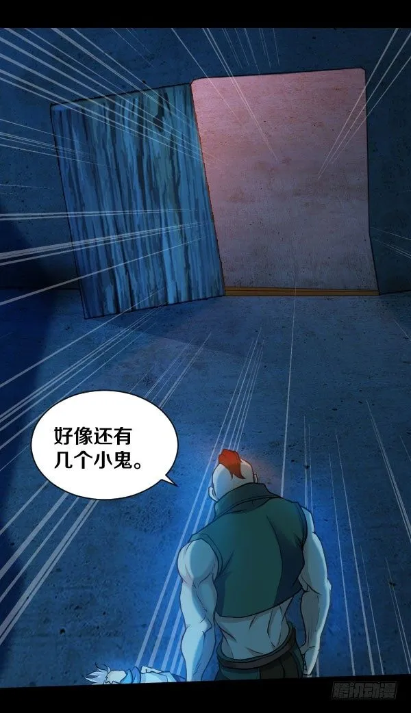 被抓住了 第11页
