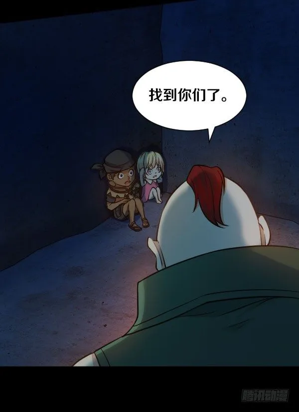 被抓住了 第18页