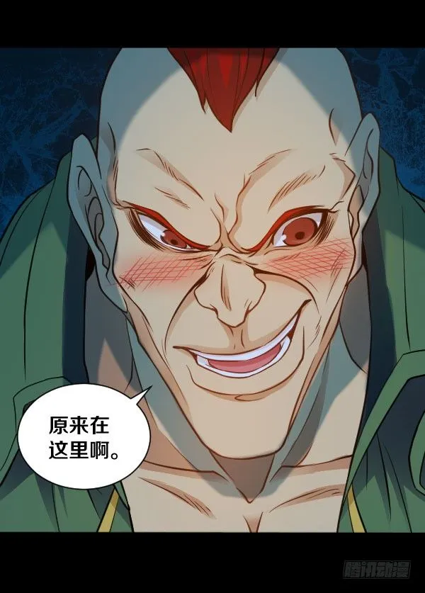 被抓住了 第19页