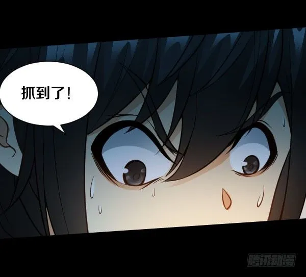 被抓住了 第21页