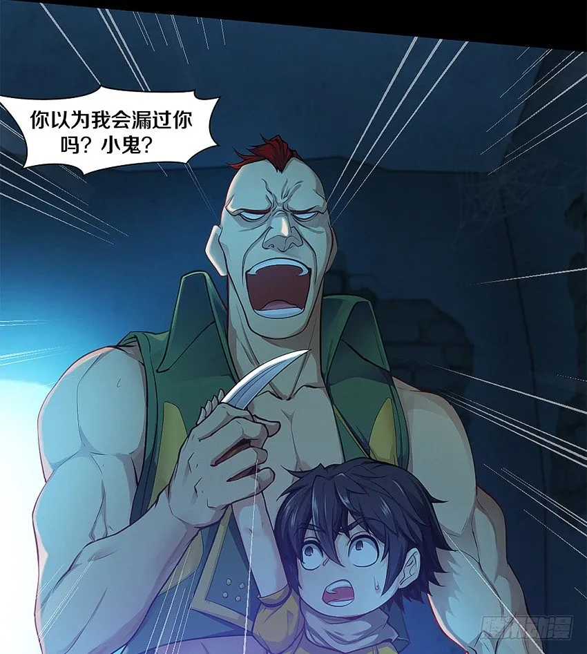 被抓住了 第26页
