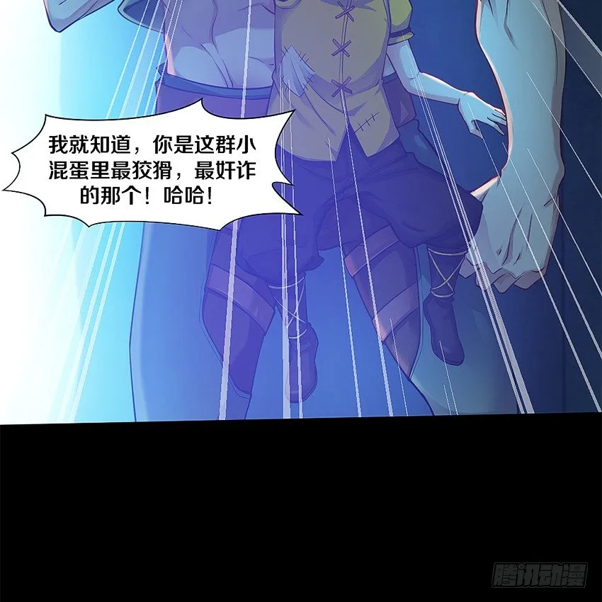 被抓住了 第27页